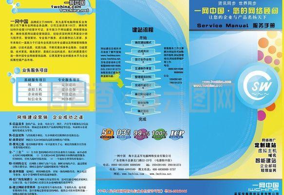 網絡產品dm單圖片