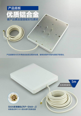 【14dB定向平板天線 高增益天線 室外防水10米數(shù)據(jù)饋線 SMA銅質(zhì)頭】價(jià)格,廠家,圖片,其他無線網(wǎng)絡(luò)設(shè)備,衣依男舍-
